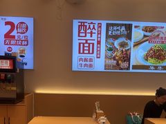 -醉面(郑州花园SOHO店)