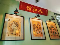 -人和馆·上海菜(肇嘉浜路店)