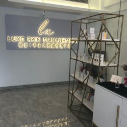 -悦奢科技美肤·牛奶光·BTL·体验中心