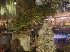 -白家大院·王府宫廷菜(苏州街店)