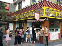 门面-王阿姨文昌油赞子(府桥街店)