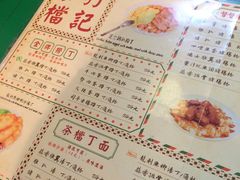 -孖记茶档·热腾茶餐(乐峰店)