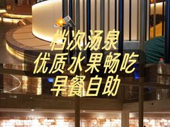 -尚荟汤泉生活馆
