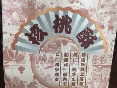 -爱纶蛋糕(百合山庄店)