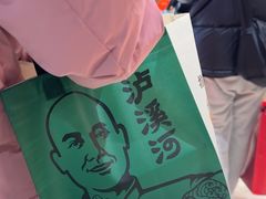 -泸溪河桃酥(西直门凯德店)