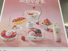 -满记甜品(巴黎春天宝山店)