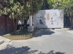 -李叔同故居纪念馆
