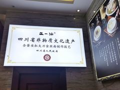 -正一涵老味道名小吃(广汉总店)