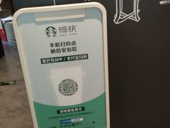 -星巴克(北京环球金融中心店)