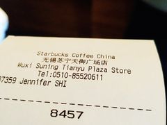 -星巴克(无锡苏宁天御广场店)