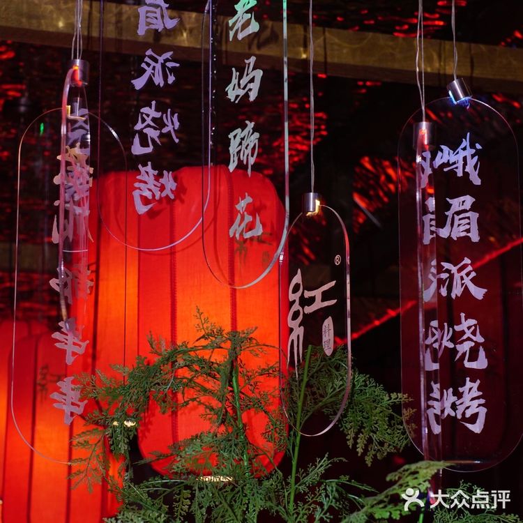 上海必吃串串｜红料理·串串有瘾！
