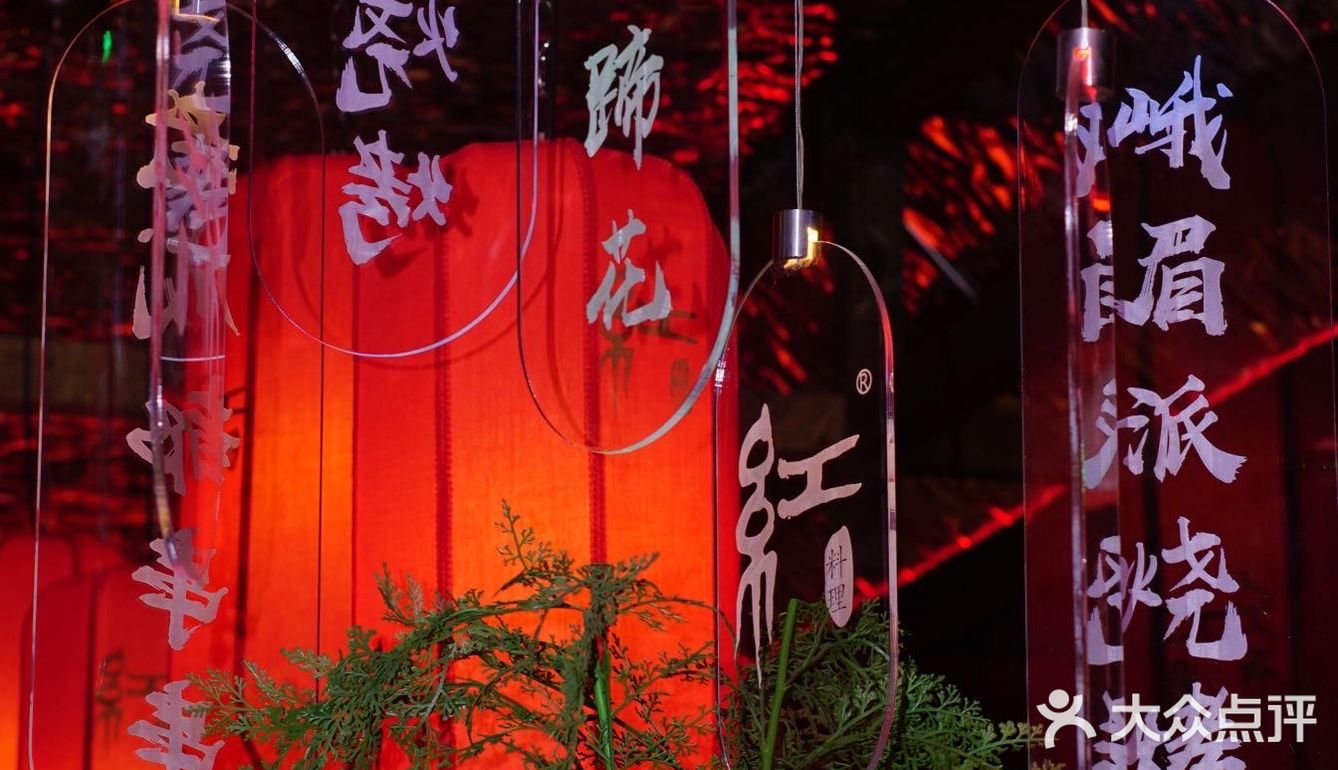上海必吃串串｜红料理·串串有瘾！