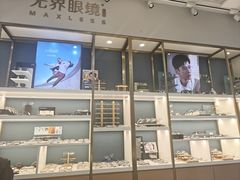 -无界眼镜MaxLess(五角场万达店)