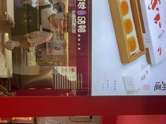 -阮大兴糕团(日月光中心店)