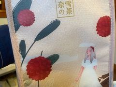 -奈雪的茶(中粮祥云小镇店)