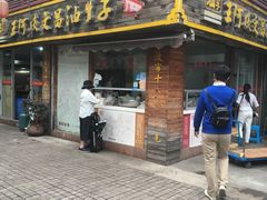 门面-王阿姨文昌油赞子(府桥街店)