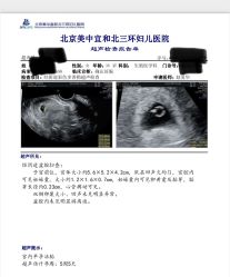 点击看大图 -北京美中宜和北三环妇儿医院