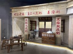 门面-民信老铺(双皮奶博物馆店)