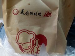 -天府棒棒鸡(金星店)