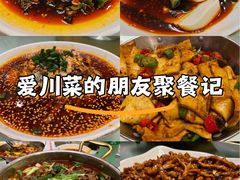 -幺妹川味·川人川菜(佛城西路店)