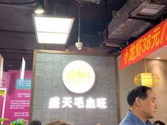 -盛天毛血旺非遗美食(观音桥店)