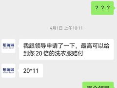 -布瑞琳洗衣(西堤红山店)