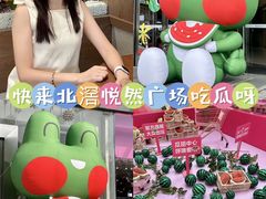 -悦然广场(北滘店)