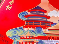-北京稻香村(零号店)