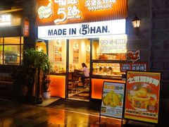 -前进5路汉堡炸鸡(昙华林店)