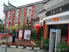 门面-客家大院·非遗赣南客家菜(郁孤台店)