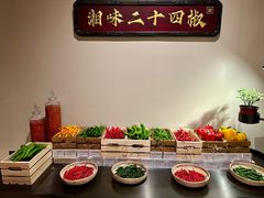 -湘上湘(正大中心总店)