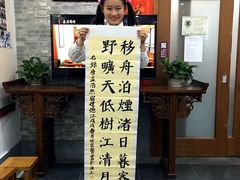 -秦汉胡同书法国画古筝围棋书院(漕宝日月光分馆)