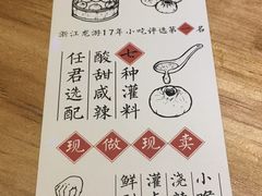 -凤起龙游老面包子(凯德晶品店)