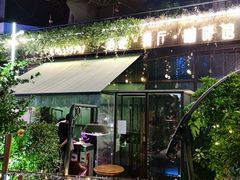 -胡桃里音乐酒馆(环亚凯瑟琳广场店)