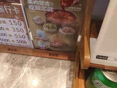 -额尔敦传统涮(体育场店)