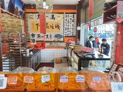 -高一点·徽味酥饼王·黄山烧饼