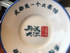 -月满大江火锅(总府路店)