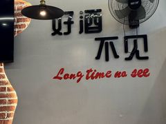 -彭城八戒羊肉串(总店)
