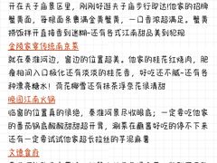 -李百蟹·江南蟹黄面·河景餐厅(夫子庙总店)