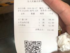 账单-小吊梨汤·北京菜·烤鸭(长安商场-首都博物馆店)