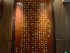 -全聚德(常州店)