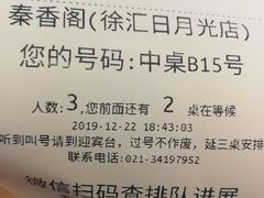 -秦香阁·西北家常菜(徐汇日月光中心店)