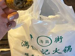 -牛街清真满恒記(平安里西大街店)