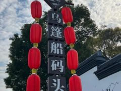 -绍兴东湖风景区