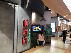 门面-前海沿·青岛菜(五四广场永旺店)