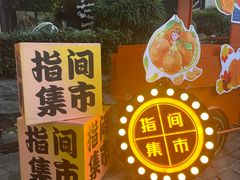 -徐家汇源景区-衡山坊