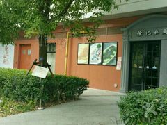 -徐记私厨(半淞园路店)