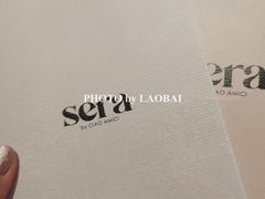 -SERA by Ciao Amici餐酒吧