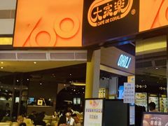 门面-大家乐(广州荔湾领展广场店)