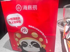 -海底捞火锅(人民广场店)